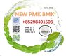 PMK powder cas 28578-16-7 cas 5449-12-7/ 1451-82-7 /49851-31-2 BMK