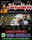 Online Amil Baba in USA UAE KALAILAMM WALA