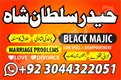Best Amil Baba Pakistan, kala jadu Expert Karachi, Specialist Amil