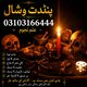 Amil Baba kala jadu all problem solutions just contact with Amil baba PANDIT JI Hindu +923103166444 #vashikaranspecialist #astro