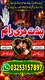 World Best amil baba pakistan | Trending amil baba karachi | No1 amil baba lahore | Amil baba contact number | Black magic exper