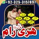 top rated amil baba in pakistan | amil baba kala jadu karachi