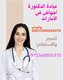سري  للغاية عملية اجهاض في  الدوحة ( قطر ) 00971568805370