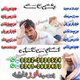 highly searched amil baba in usa, premier guide amil baba uk, accredited amil baba canada