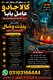 Amil Baba kala jadu all problem solutions just contact with Amil baba PANDIT JI Hindu +923103166444 #vashikaranspecialist #astro
