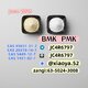 PM.K CAS 28578-16-7 backed by BM.K 5449-12-7 reserves