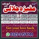 Ultimate Amil baba Success & Prosperity Taweez  Amil baba– Unlock Good Fortune & Blessings Authentic Amil baba Success & Prosper