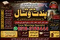 Amil Baba – Worldwide Online Astrology Consultation  Description: Amil Baba provides online astrology and personal guidance for