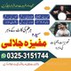 Real Amil baba in Karachi,Best  Amil baba and kala jadu ka tor #Amil baba in lahore.