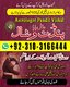 BEST PANDIT VISHAL - Mankweng +923103166444 GIFTED -TRADITIONAL HEALER / SPELL CASTER AND A SPIRITUAL HEALER in Mankweng [+=92