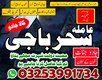 Lahore,Amil baba,Karachi,faislabad/A1,Amil baba Astrologer ,Best ,Rawalpindi Expert baba,Top5 Baba In Gujranwala,Multan, Hydraba