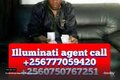 Real illuminati Agent in Uganda call+256777059420/+256750767251