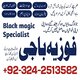 bangali baba in karachi.bangali amila baji in karachi. Asli Bangali Amila baji in karachi. Kala jadu ka tor