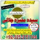 Trusted  Amil baba Black Magic Expert: Amil Baba  Consult Black Magic Specialist: Sifli Ilam Aur Bandish Ka Tor Live Proof Amil