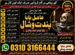 SPELL CASTER +9231031664444 SPIRITUAL HEALER in Montreal, Ottawa, Jamaica, Cornwall, Sherbrooke, Saint Jerome, Quebec City,New Z