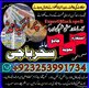 Amil baba/Karachi,Pakistan,Google TOP List /Amil baba Ukrian Best Authirozed,##Kalajadu Specialist Online Aslii Astrolgoer ,Skar