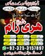vRanked Amil Baba Pakistan,Powerful Vashikaran Specialist Baba Ka -