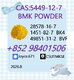 Lowest Factory Price CAS 5449-12-7 | 99% BMK / Glycidic Acid