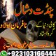 Online Amilbaba amilbaba Astrology USAAmilbaba