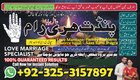 Online Amil baba in Pakistan,Najoomi amil baba in karachi +923253157897