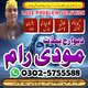 NAJOOMI AMIL BABA IN PAKISTAN,Black magic expert in Uk,Pandit Amil Baba Usa,Authentic Amil Baba Germany,No1 Amil baba France,Roh