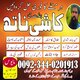 Top1 amil baba in pakistan,Black magic expert in Pakistan,Asli amil baba in lahore,Real amil baba in islamabad,Best amil baba in