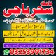 Amil baba best rawalpindi famouse jaoan kalajadu okara famouse japan famouse baba 03253991734