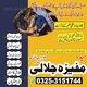Rawalpindi A1  Powerful Amil baba for love marriage specialist taweez and wazifa