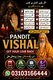 Pandit Vishal 03103166444 Powerful Amil Baba In Pakistan, No 1 Authentic Amil Baba In Lahore, Best Amil Baba In Islamabad, Inter