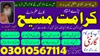 Asli Amil BabaOnline love problems solutions 03010567114 Real Bangali Baba Wazifa expert" and "Istikhara center