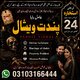 Amil Baba Vishal is available for confidential online consultation regarding love and relationship problems, marriage issues, lo