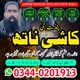 Powerful amil baba in pakistan,Black magic expert pakistan,Rohani Amil In Islamabad,Kala Jadu Amil Baba Sindh,Najoomi Amil Baba