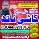 powerful amil baba in pakistan,Black magic expert pakistan,Rohani Amil In Islamabad,Kala Jadu Amil In Rawalpindi,Najoomi Amil ba