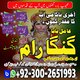 Worldwide amilbaba pakistan Amliyat expert pakistan amilbaba lahore20