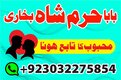 NO#1 Officially kala ilam Expert In Lahore | Kala Jadu Specialist In Lahore | kala Jadu Expert In Lahore | Kala Jadu Specialist