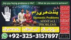 Genuine Amil Baba UK Amil Baba Contact Number,