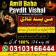 NO 1 Amilbaba LondonOnterio to Toronto 03103166444
