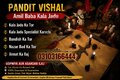 Kala ilam Expert | Hindu Amil baba in Pakistan #HinduJadu
