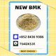 B.MK 5449-12-7 and PM.K 28578-16-7 and 1451-82-7