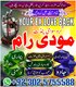 True amil baba Pakistan,Black Magic removal In Karachi,Certified No1 Amil baba Sargodha,Najoomi Amil baba jhelum,Black magic Spe