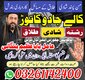 Real-Kala Jadu Black Magic Black Magic Expert Kala Ilm Spiritual Guidance