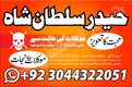 A1+ Online kala jadu Karachi KalaJadu1+ kala jadu specialist Karachi No1+ kala jadu specialist Karachi OnlineNo1+ kala jadu spec
