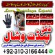 Black Magic Expert Online Real Black Magic Specialist London Spain | Kala Jadu Removal Guidance Black Magic Problem Specialist Q