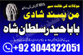 Amil Baba kala jadu all problem solutions just contact with Amil baba PANDIT JI Hindu