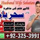 Lahore,Amil baba,Karachi,faislabad/A1,Amil baba Astrologer ,Best ,Rawalpindi Expert baba,Top5 Baba In Gujranwala,Multan, Hydraba