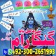 Najoomi amil baba in pakistan,kala jadu expert USA,Black magic specialist UK, Bangali baba in dubai,Authentic amil baba Islamaba