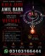 Amil Baba kala jadu all problem solutions just contact with Amil baba PANDIT JI Hindu +923103166444 #vashikaranspecialist #astro