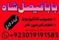 najoomi baba in pakistan,famous amil baba karachi,bangali amil baba lahore,best astrologer in uk,real amil baba in multan,no1 qu