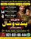 Amil Baba Leeds, Amil Baba UK, Pandit Vishal Bangali, Rohani Ilaj Leeds, Spiritual Guidance Leeds, Quranic Guidance, Islamic Spi