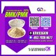 New PM.K 28578-16-7/ BM.K CAS:5449-12-7/ Fine Organic Intermediate